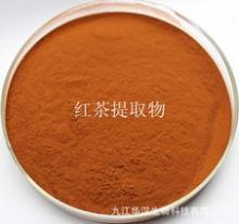 Organic Instant Black Tea Powder (Used in Drinks, Cakes and Candies)