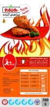 spicy coated chicken drum Stick