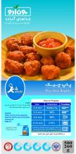 chicken pop corn