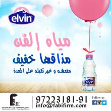 elvin
