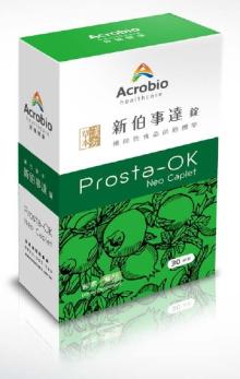 dietary supplement of herbal extract, lycopene, pumpkin seed and Vitamin E