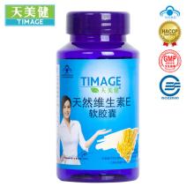 Natural Vitamin E Soft Capsules