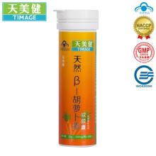  Natural   Beta - Carotene 