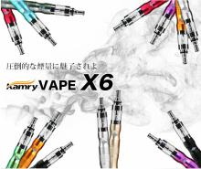 variable watt ego x6 battery for x6 ecig wholesale