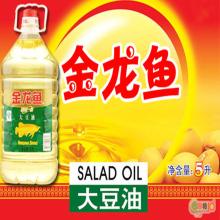 used cooking oil soya bean oil for sale
