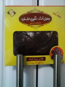 Iranian Saffron