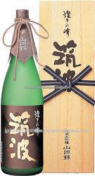 Flavorful malted rice rice wine , sake