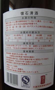  reasonable   price  sake from China factory