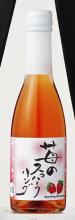 Japanese sparkling fruit wine using fresh strawberry