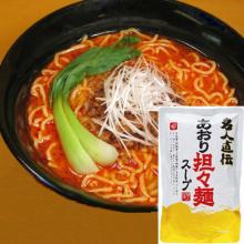 Szechuan style sesame spicy ramen noodles soup Meijin Jikiden 1kg
