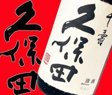 japanese sake brands kubora senjyu1800ml (rice wine)liqueur