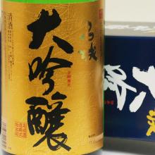 japanese sake brands meijyou daiginjyou1800ml (rice wine)liqueur