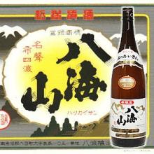 alcoholic beverage Hakkaisan Honjyouzou1800ml japan style famous wine brands