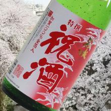 alcoholic beverage meijyou iwaizake1800ml japan style famous wine brands