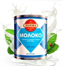 Lozova Condensed Milk