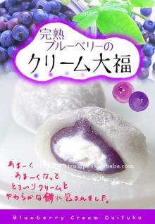 Japanese Mochi Sweets "Cream Daifuku of Blueberry"