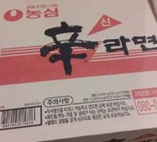 nongsim shin ramyun Russia turkey KOREA Nongsim Shin Ramyun ramen instant noodle 5dfs5