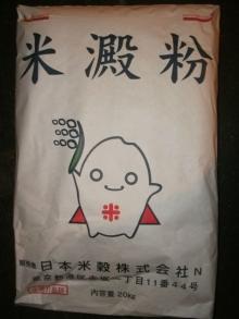 Rice starch ( Industrial products , rice powder )