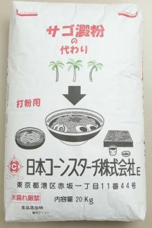 Substitute for Sago Starch ( Modified starch for food )