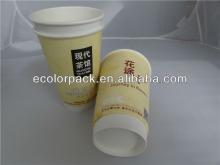 Double wall paper cup wholesale double wall paper coffee cups