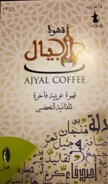 Ajyal Instant Arabic Coffee  Mug Style 
