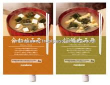 Japanese richer blend miso for fast food kitchen equipment over 9,000 machines installed in japan