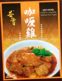Kee Hiong Chicken Curry Paste