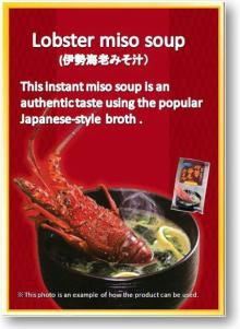 Japanese spiny lobster miso soup powder( 8-pack )