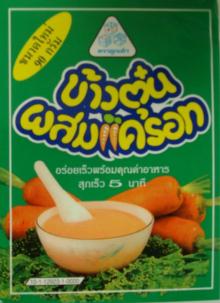 Luk Tao Dehydrated Rice Porridge with Carrot