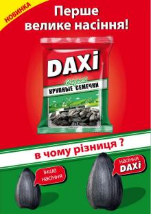 Sunflower seeds roasted & packed TM DAXI
