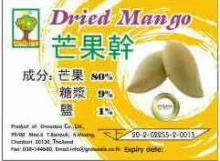 Dried  mango 