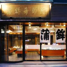 Our company established in 1935 is a manufacturer and seller of Sasa Kamaboko