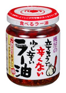 High quality edible chilli oil from Japanese supplier for sale