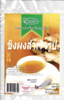 Bann Sa Moon Prai  Instant   Ginger   Powder 