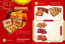 honey  mooncake 