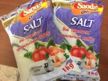 Edible salt