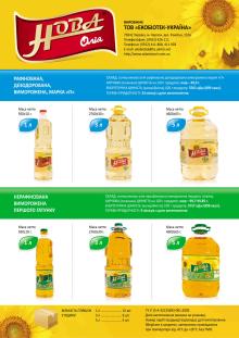 Sunflower Oil