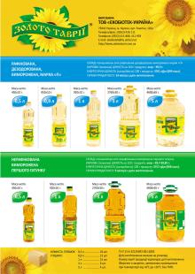 Cooking   Oil  (  sunflower   oil  )