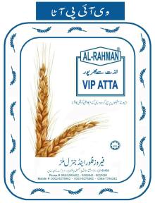 VIP KARACHI WHITE  ATTA 