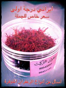 The Royal Saffron