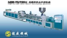 degradable Price plastic sheet Extruder for corn starch