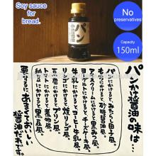 Japanese natural mild soy sauce with no artificial preservative