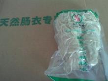 sausage hog casing