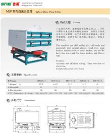 MJP Rice Grader