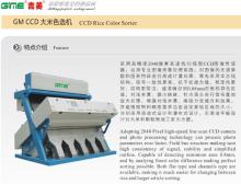CCD Rice  Color   Sorter 