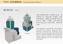 Vertical Rice Whitener