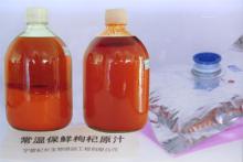 100% Raw organic goji juice