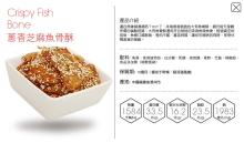 Crispy  Fish   Bone 