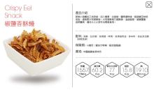 Crispy Eel Snack