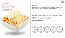 Baked Squid Fillet